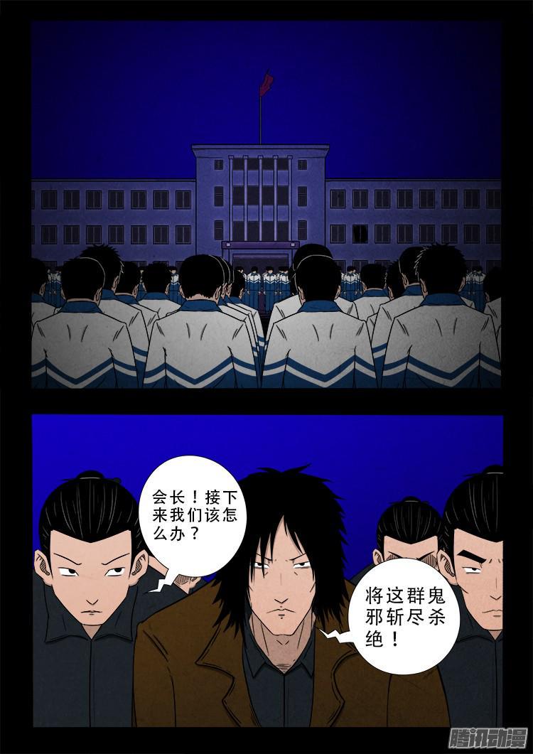 《我为苍生》漫画最新章节鬼疟疾 08免费下拉式在线观看章节第【16】张图片