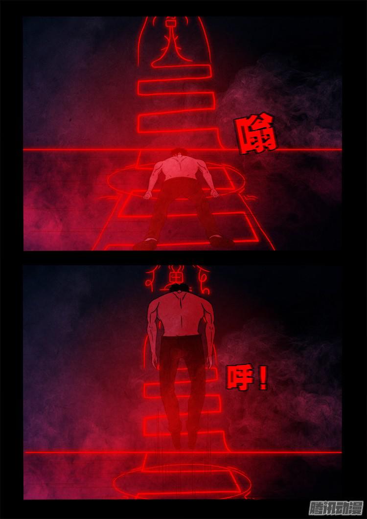 《我为苍生》漫画最新章节鬼疟疾 08免费下拉式在线观看章节第【6】张图片