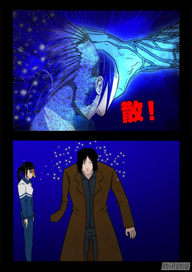 《我为苍生》漫画最新章节鬼疟疾 09免费下拉式在线观看章节第【13】张图片