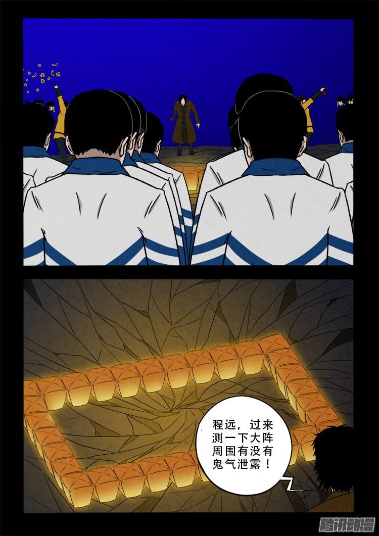 《我为苍生》漫画最新章节鬼疟疾 09免费下拉式在线观看章节第【14】张图片