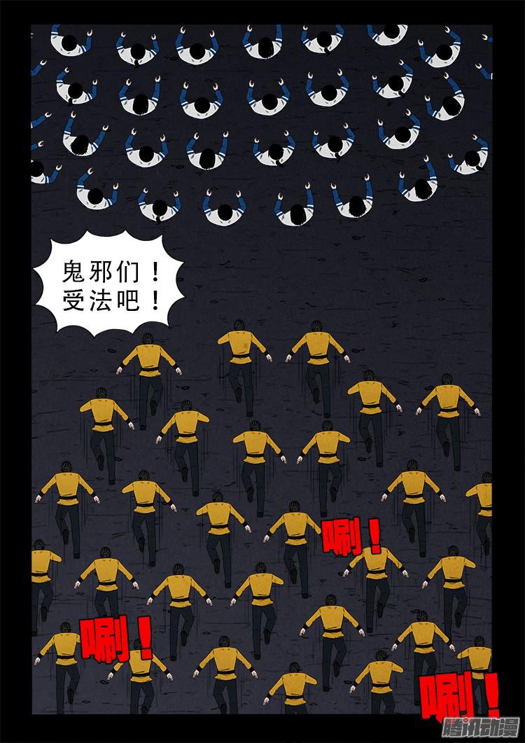 《我为苍生》漫画最新章节鬼疟疾 09免费下拉式在线观看章节第【4】张图片