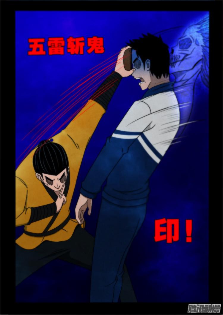 《我为苍生》漫画最新章节鬼疟疾 09免费下拉式在线观看章节第【6】张图片