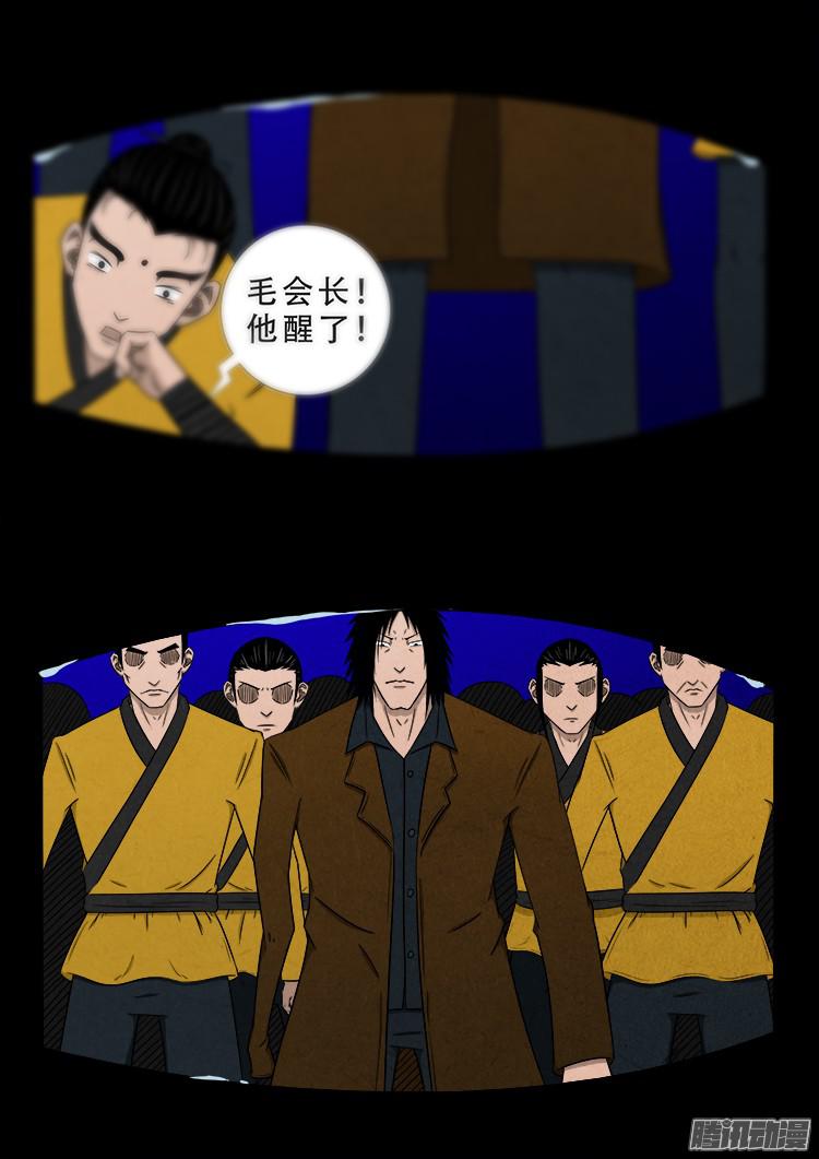 《我为苍生》漫画最新章节鬼疟疾 10免费下拉式在线观看章节第【3】张图片