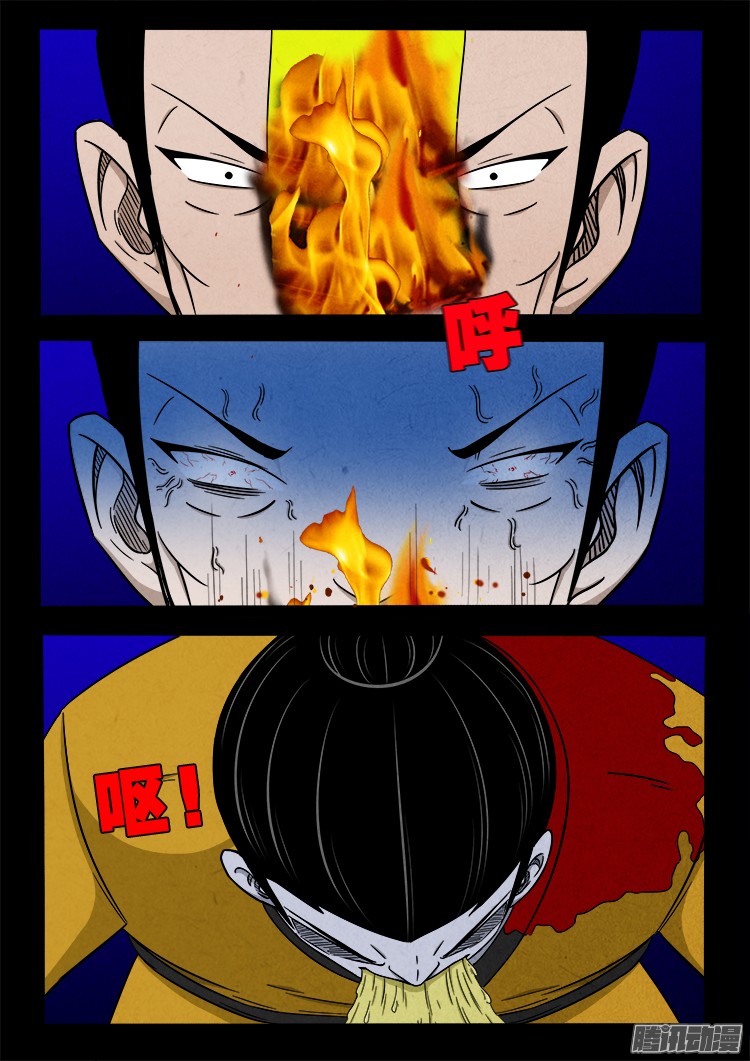 《我为苍生》漫画最新章节鬼疟疾 11免费下拉式在线观看章节第【14】张图片