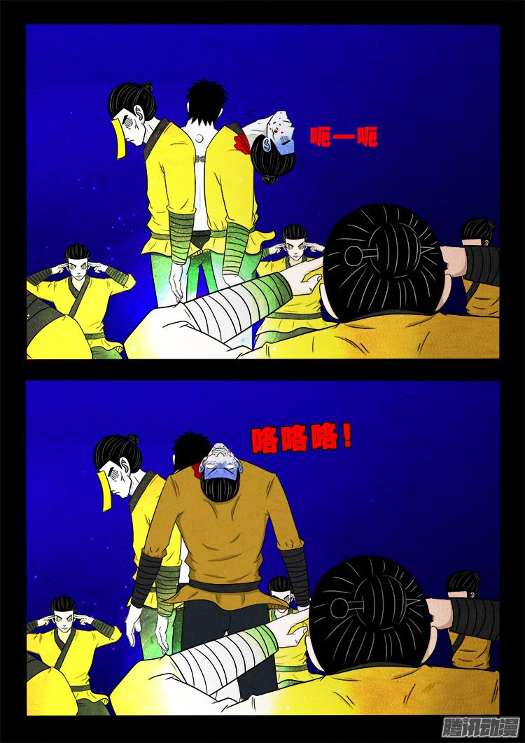 《我为苍生》漫画最新章节鬼疟疾 12免费下拉式在线观看章节第【8】张图片