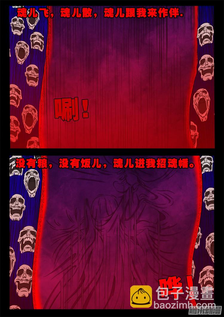 《我为苍生》漫画最新章节鬼疟疾 13免费下拉式在线观看章节第【15】张图片