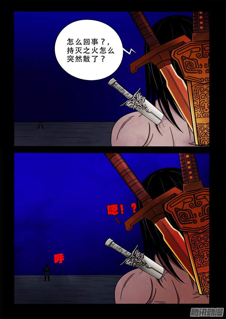 《我为苍生》漫画最新章节鬼疟疾 16免费下拉式在线观看章节第【3】张图片