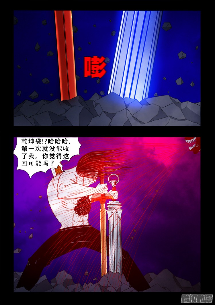 《我为苍生》漫画最新章节鬼疟疾 17免费下拉式在线观看章节第【17】张图片