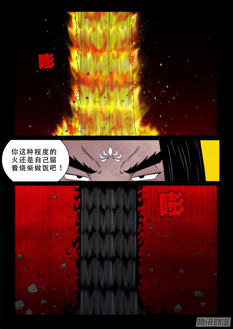 《我为苍生》漫画最新章节鬼疟疾 18免费下拉式在线观看章节第【13】张图片