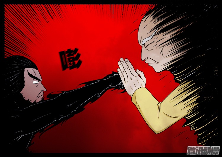 《我为苍生》漫画最新章节鬼疟疾 18免费下拉式在线观看章节第【18】张图片