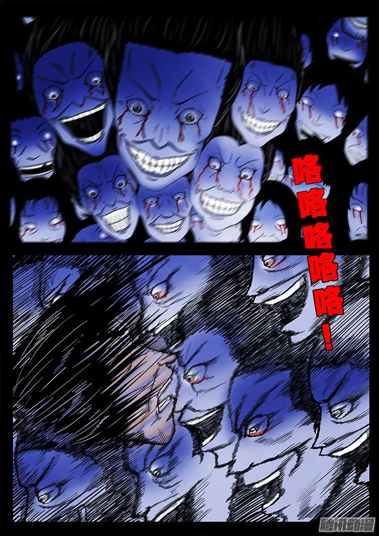 《我为苍生》漫画最新章节鬼疟疾 20免费下拉式在线观看章节第【9】张图片