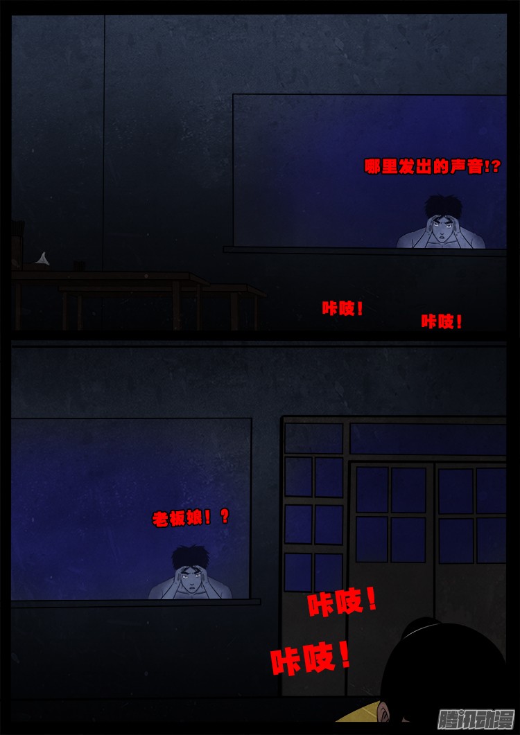 《我为苍生》漫画最新章节魂丢七月半免费下拉式在线观看章节第【12】张图片