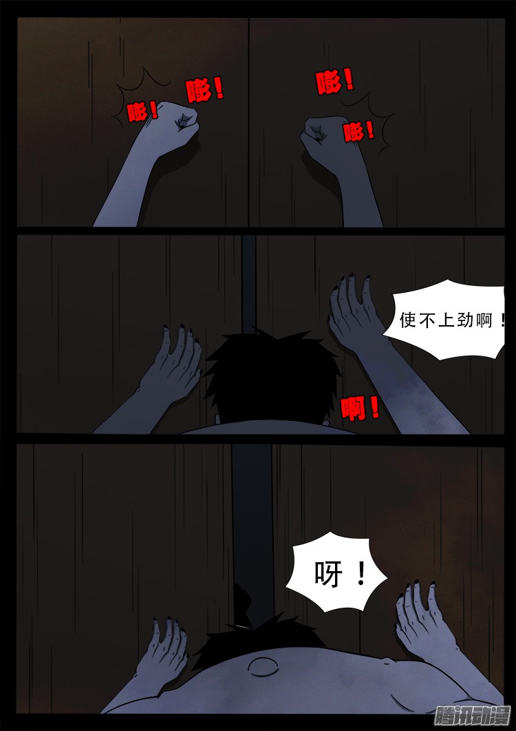 《我为苍生》漫画最新章节魂丢七月半免费下拉式在线观看章节第【13】张图片