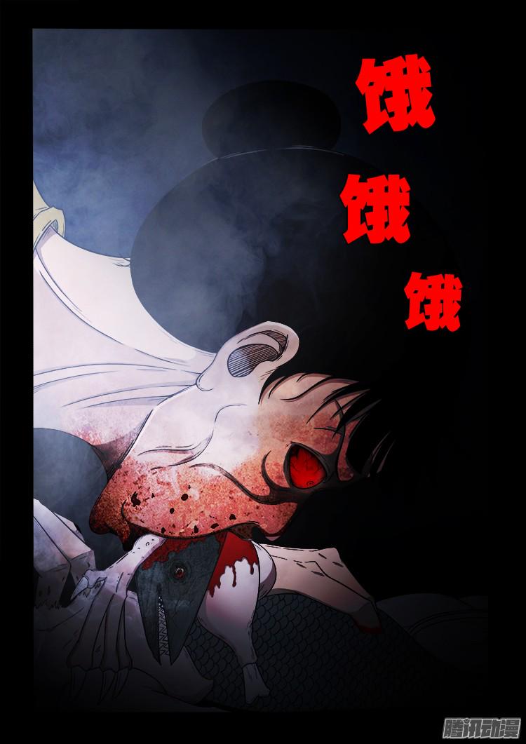 《我为苍生》漫画最新章节魂丢七月半免费下拉式在线观看章节第【18】张图片