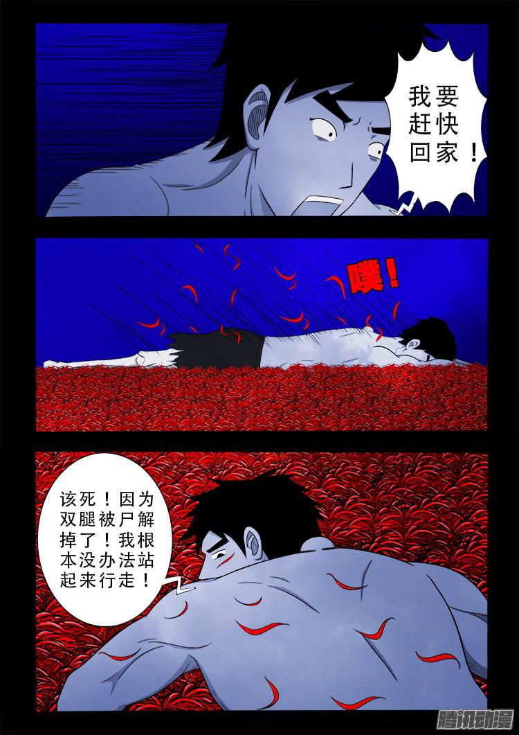 《我为苍生》漫画最新章节魂丢七月半免费下拉式在线观看章节第【6】张图片