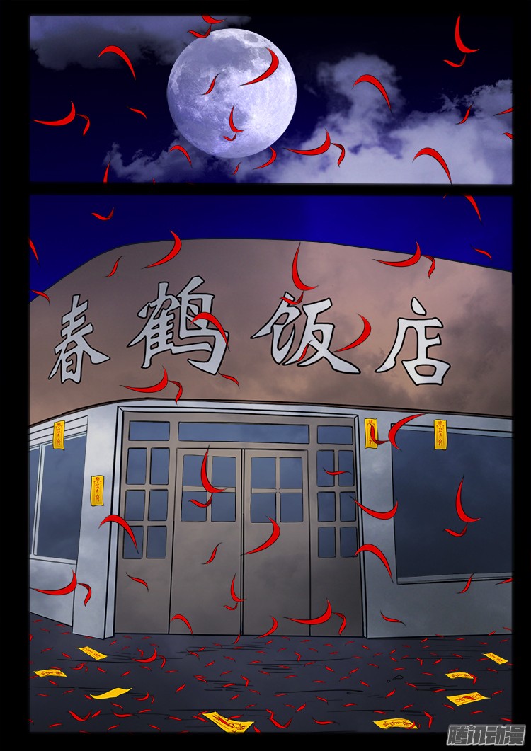 《我为苍生》漫画最新章节魂丢七月半免费下拉式在线观看章节第【9】张图片