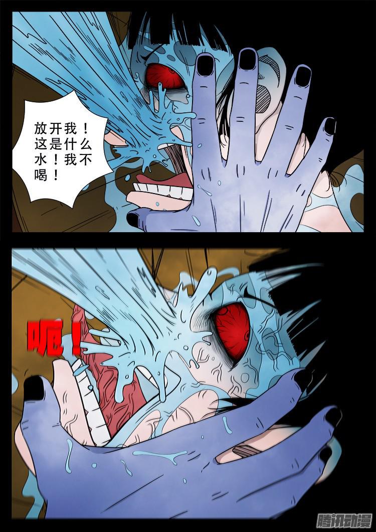 《我为苍生》漫画最新章节魂丢七月半 02免费下拉式在线观看章节第【13】张图片