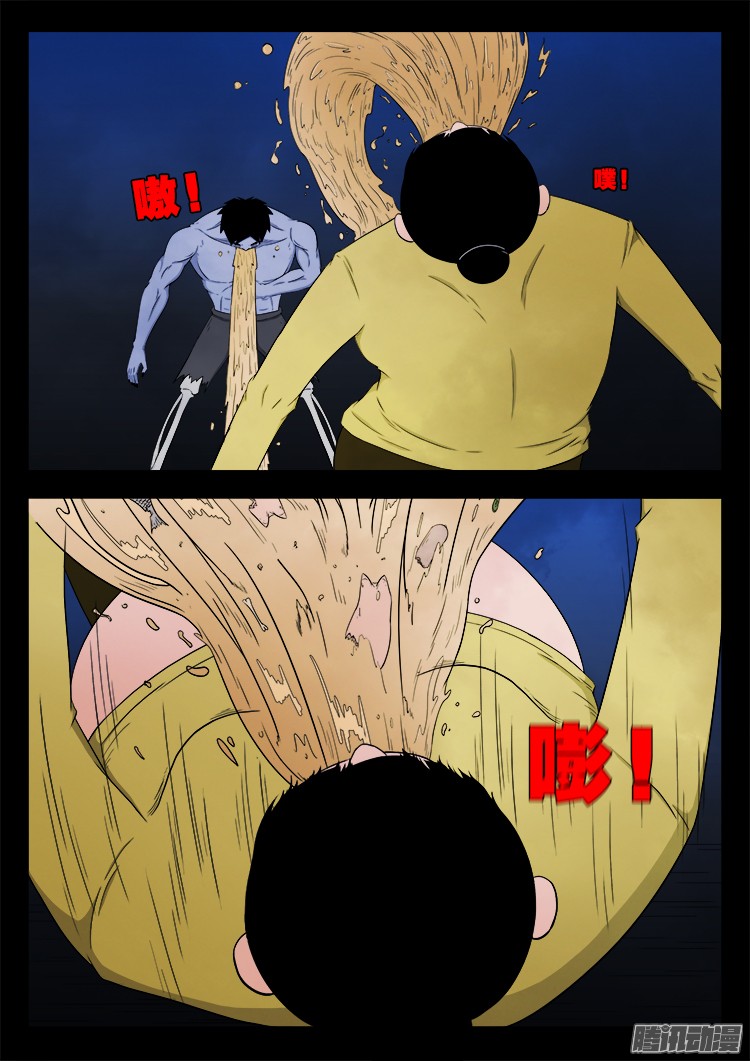 《我为苍生》漫画最新章节魂丢七月半 02免费下拉式在线观看章节第【15】张图片