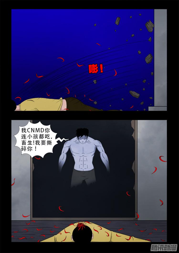 《我为苍生》漫画最新章节魂丢七月半 02免费下拉式在线观看章节第【17】张图片