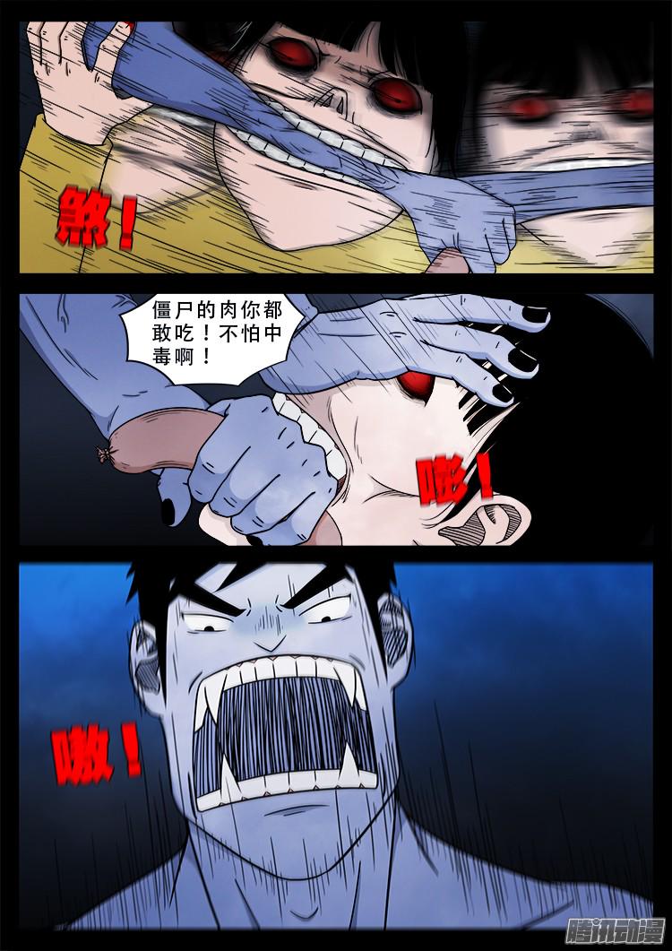 《我为苍生》漫画最新章节魂丢七月半 02免费下拉式在线观看章节第【7】张图片