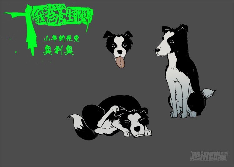 《我为苍生》漫画最新章节诡面妖根 12免费下拉式在线观看章节第【12】张图片