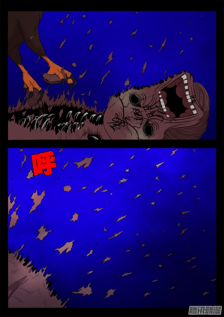 《我为苍生》漫画最新章节魂丢七月半 03免费下拉式在线观看章节第【14】张图片