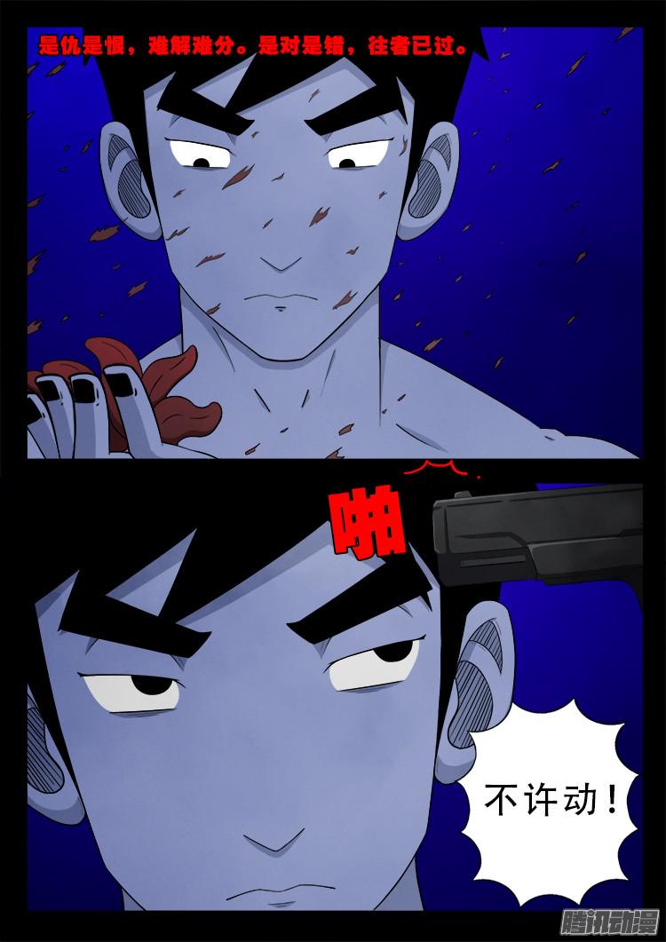 《我为苍生》漫画最新章节魂丢七月半 03免费下拉式在线观看章节第【22】张图片