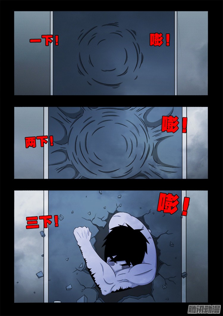 《我为苍生》漫画最新章节魂丢七月半 05免费下拉式在线观看章节第【10】张图片