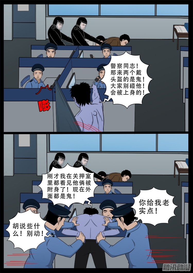 《我为苍生》漫画最新章节魂丢七月半 05免费下拉式在线观看章节第【17】张图片