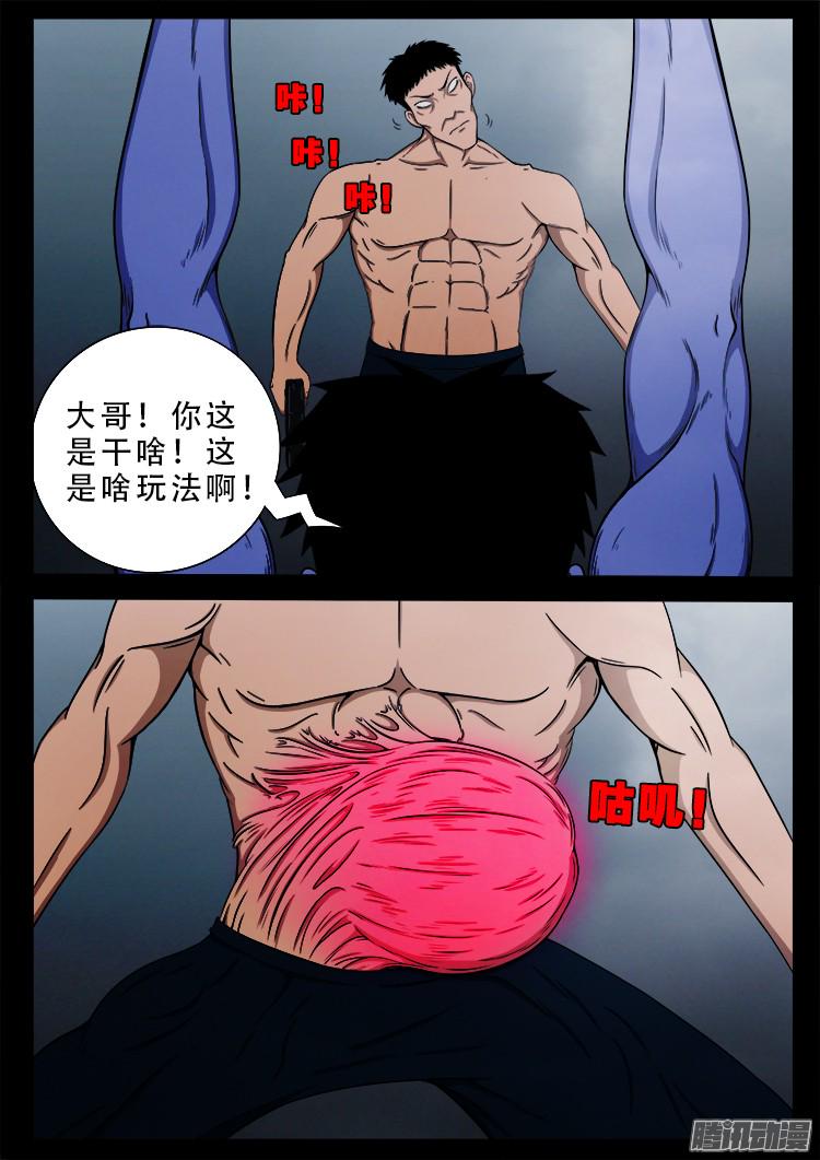 《我为苍生》漫画最新章节魂丢七月半 06免费下拉式在线观看章节第【11】张图片