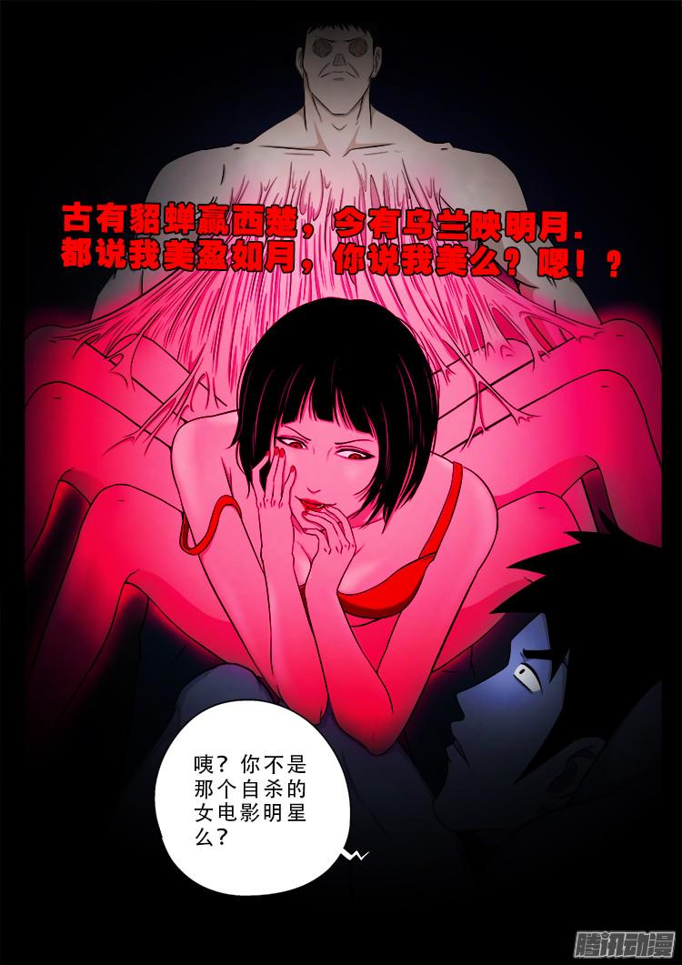 《我为苍生》漫画最新章节魂丢七月半 06免费下拉式在线观看章节第【12】张图片