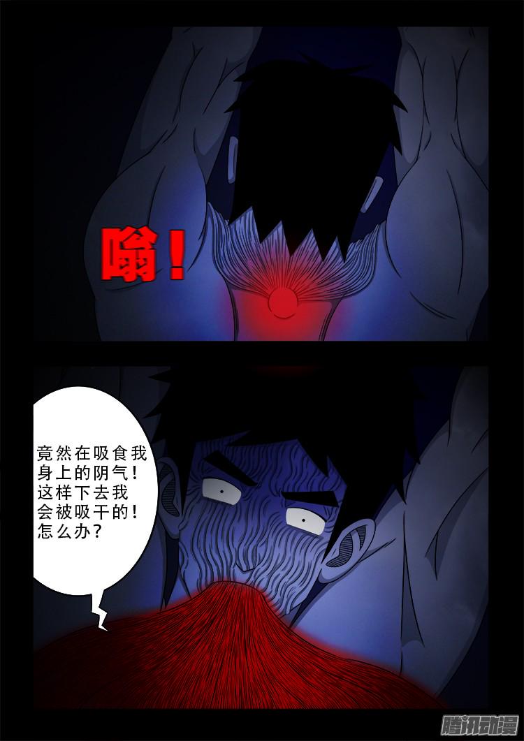 《我为苍生》漫画最新章节魂丢七月半 06免费下拉式在线观看章节第【16】张图片