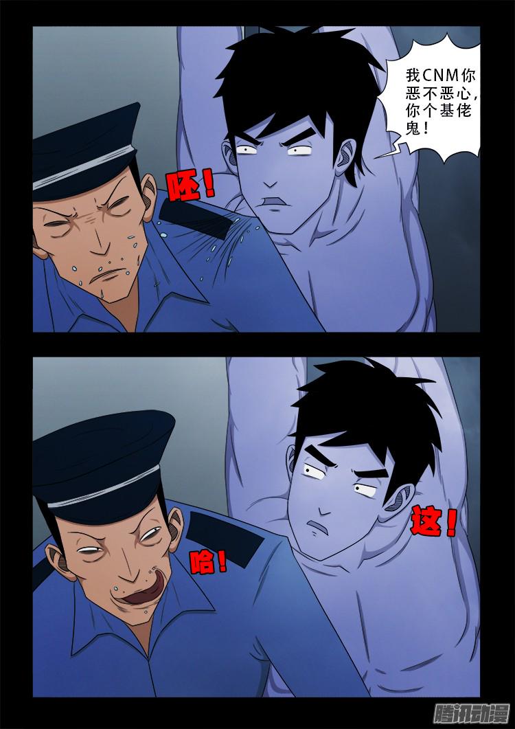 《我为苍生》漫画最新章节魂丢七月半 06免费下拉式在线观看章节第【5】张图片