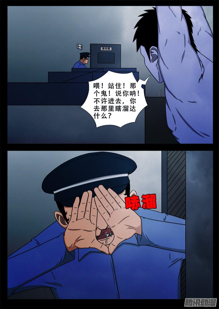 《我为苍生》漫画最新章节魂丢七月半 06免费下拉式在线观看章节第【7】张图片