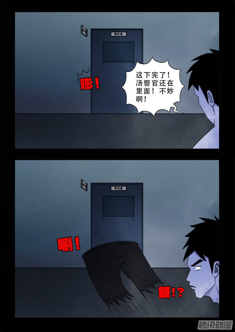 《我为苍生》漫画最新章节魂丢七月半 06免费下拉式在线观看章节第【8】张图片