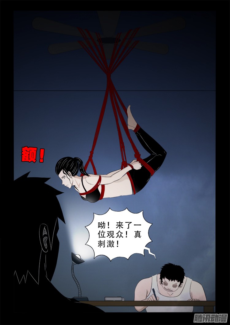 《我为苍生》漫画最新章节魂丢七月半 07免费下拉式在线观看章节第【10】张图片