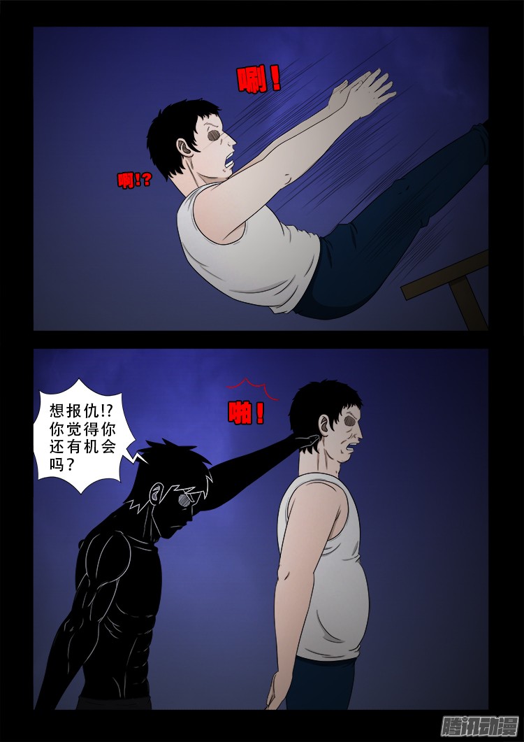 《我为苍生》漫画最新章节魂丢七月半 08免费下拉式在线观看章节第【13】张图片