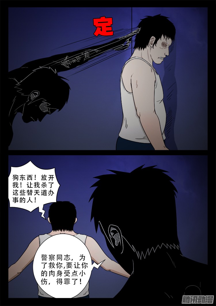 《我为苍生》漫画最新章节魂丢七月半 08免费下拉式在线观看章节第【16】张图片