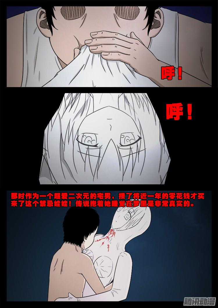 《我为苍生》漫画最新章节魂丢七月半 08免费下拉式在线观看章节第【6】张图片