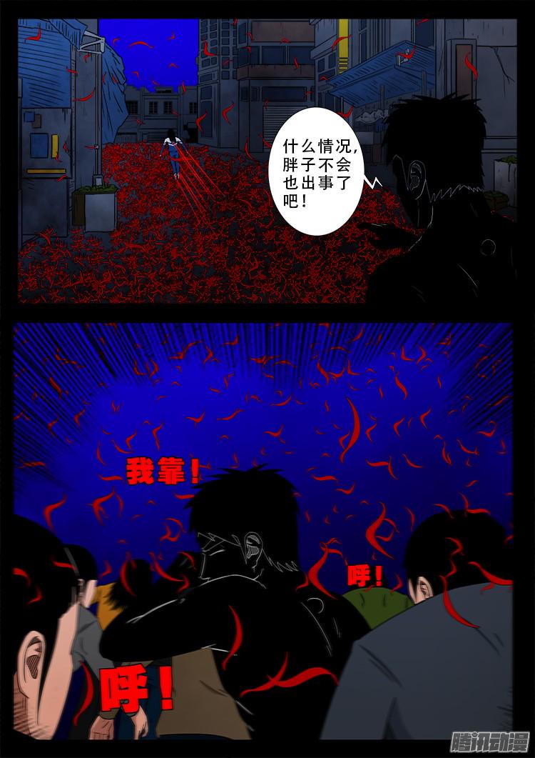 《我为苍生》漫画最新章节魂丢七月半 10免费下拉式在线观看章节第【13】张图片