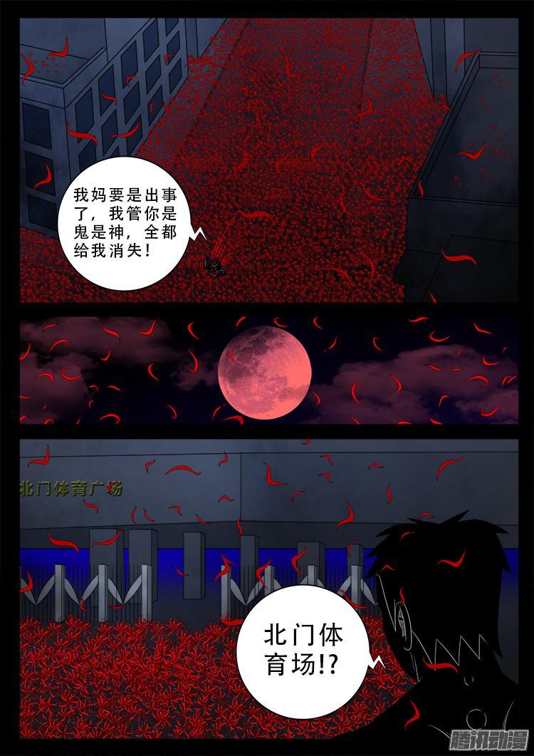 《我为苍生》漫画最新章节魂丢七月半 10免费下拉式在线观看章节第【17】张图片