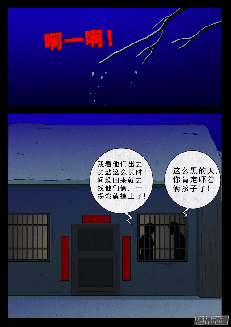 《我为苍生》漫画最新章节新年特别篇 点灯免费下拉式在线观看章节第【13】张图片