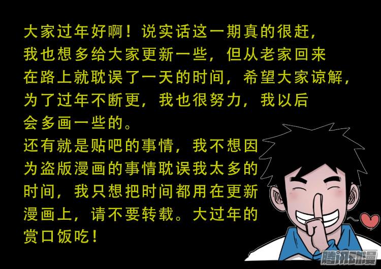 《我为苍生》漫画最新章节魂丢七月半 11免费下拉式在线观看章节第【20】张图片