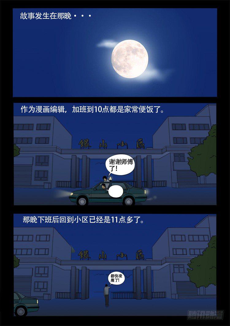 《我为苍生》漫画最新章节诡面妖根 13免费下拉式在线观看章节第【10】张图片