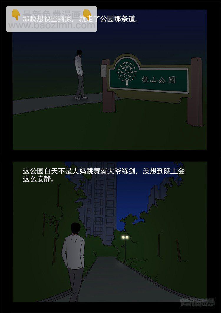 《我为苍生》漫画最新章节诡面妖根 13免费下拉式在线观看章节第【11】张图片