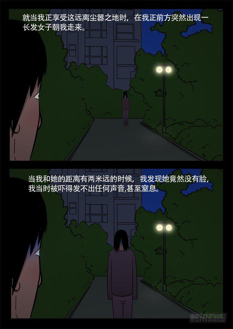 《我为苍生》漫画最新章节诡面妖根 13免费下拉式在线观看章节第【12】张图片