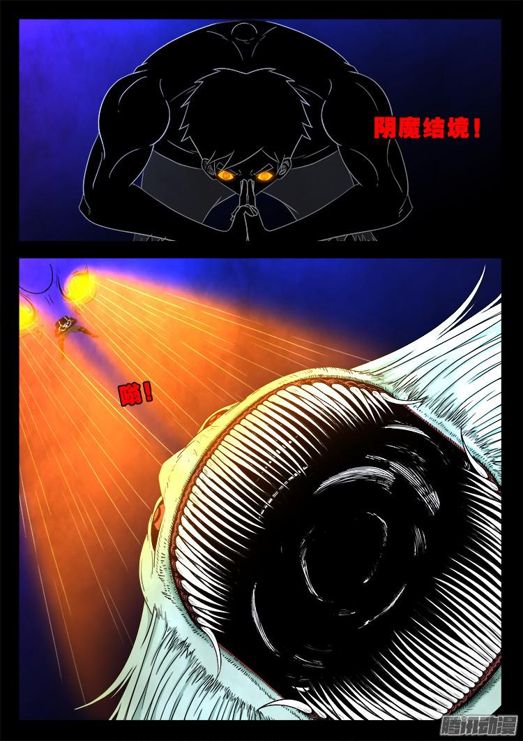 《我为苍生》漫画最新章节魂丢七月半 12免费下拉式在线观看章节第【15】张图片