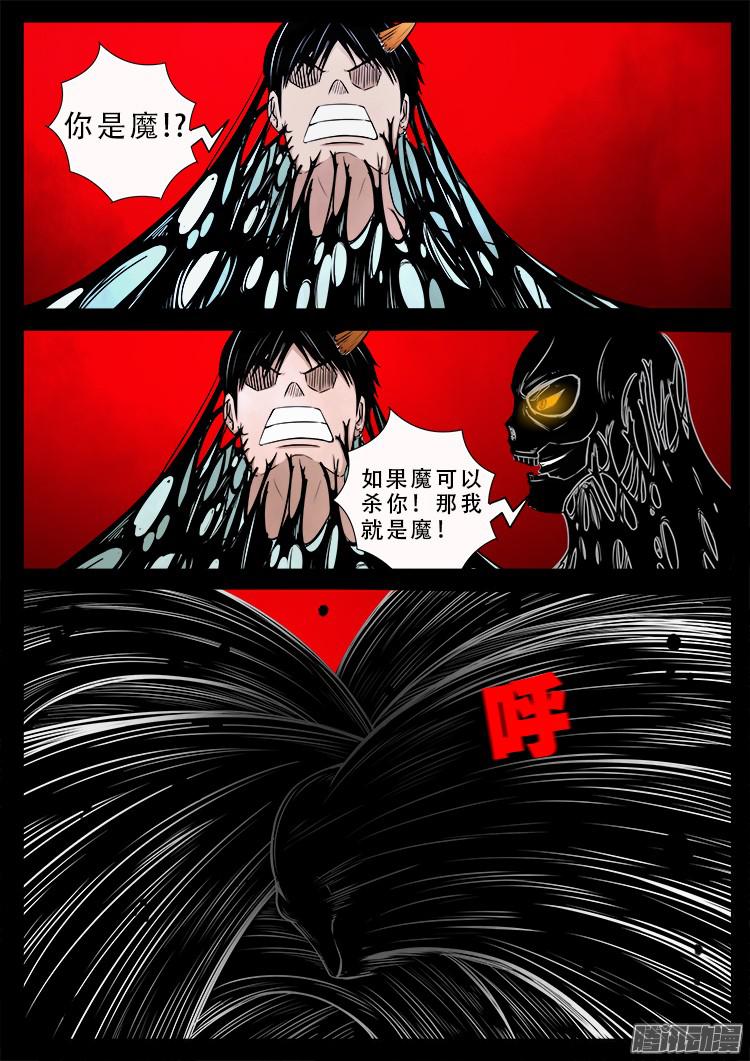 《我为苍生》漫画最新章节魂丢七月半 12免费下拉式在线观看章节第【18】张图片