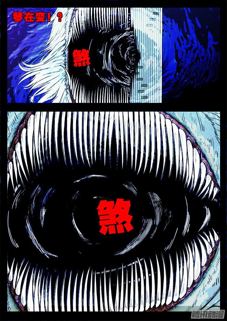 《我为苍生》漫画最新章节魂丢七月半 12免费下拉式在线观看章节第【7】张图片