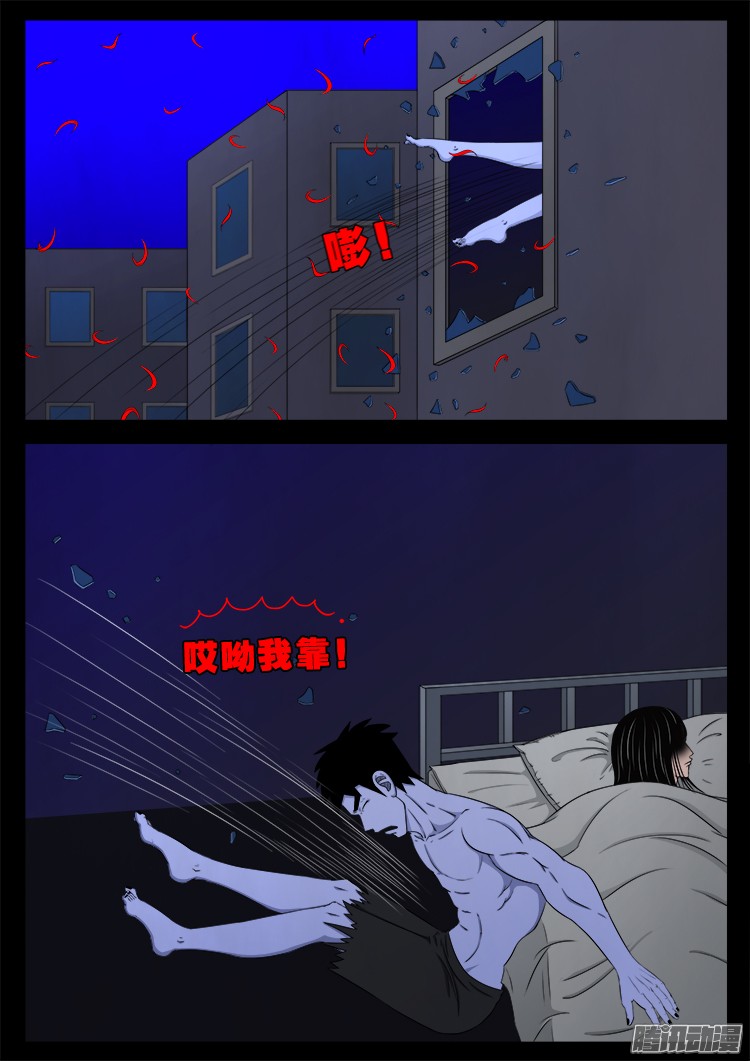 《我为苍生》漫画最新章节魂丢七月半 15免费下拉式在线观看章节第【15】张图片